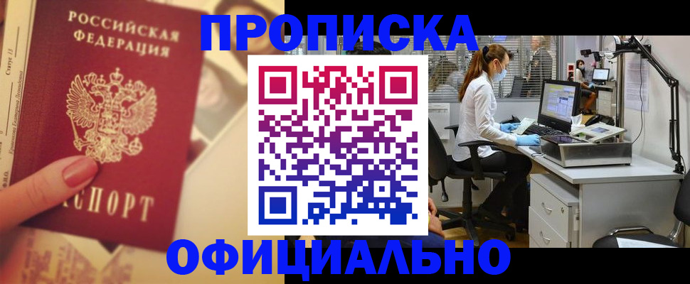 временная регистрация гарантия в Тарко-Сале