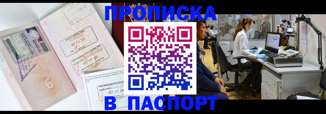 временная регистрация для школы в Тарко-Сале