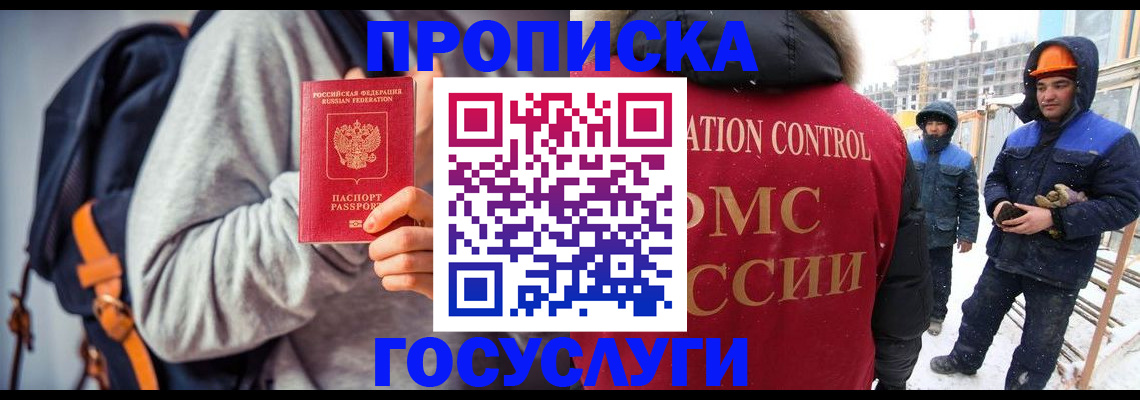 миграционный учет в Тарко-Сале
